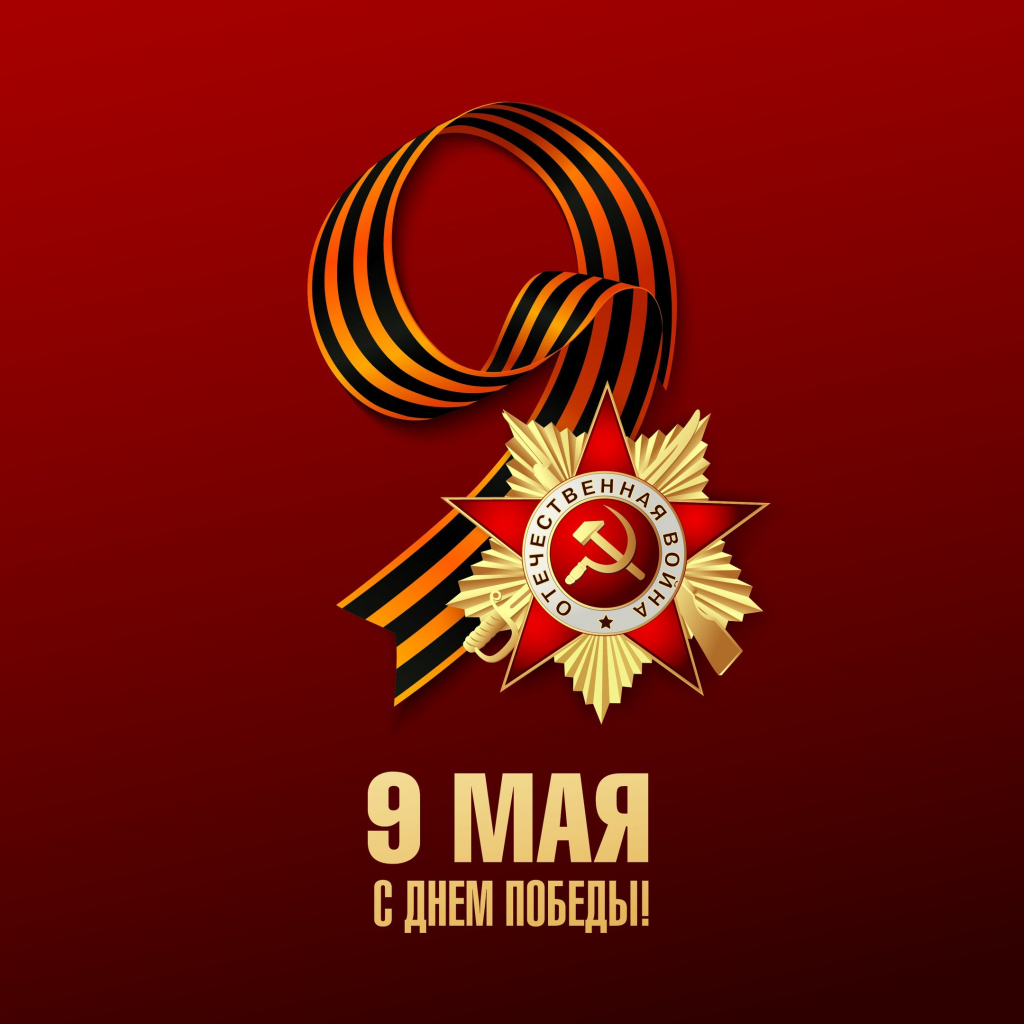 1663116326_57-mykaleidoscope-ru-p-s-dnem-pobedi-9-maya-pozdravlenie-instagra-58.jpg 1663116326_57-mykaleidoscope-ru-p-s-dnem-pobedi-9-maya-pozdravlenie-instagra-58.jpg