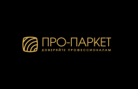ПРО-ПАРКЕТ